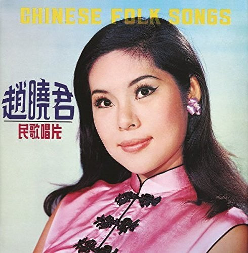 Lily Chao - Chinese Folk Songs