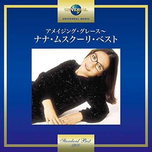 Nana Mouskouri - Nana Mouskouri