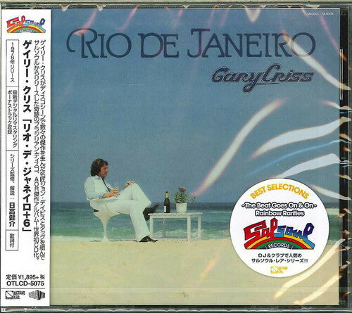 Gary Criss - Rio De Janerio (Bonus Tracks)