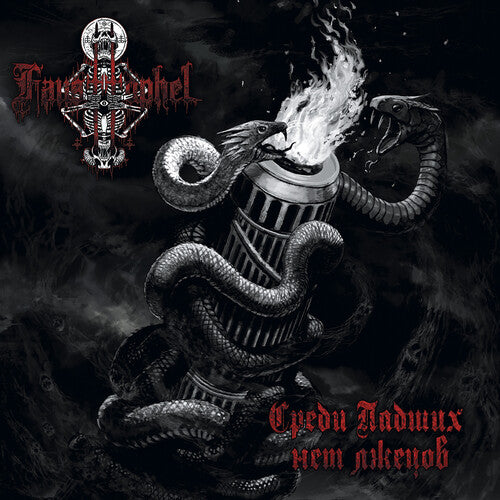 Fausttophel - No Liars Among The Fallen