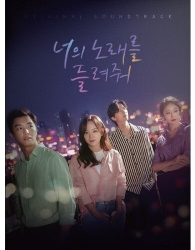 I Wanna Hear Your Song/ O.S.T. - I Wanna Hear Your Song (KBS 2TV South Korean Drama)