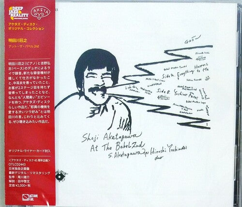 Shoji Aketagawa - At The Babel