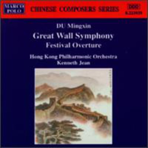 Mingxin/ Jean/ Hong Kong Philharmonic - Great Wall Symphony