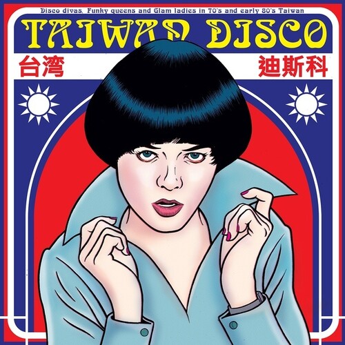 Taiwan Disco/ Various - Taiwan Disco (Various Artists)