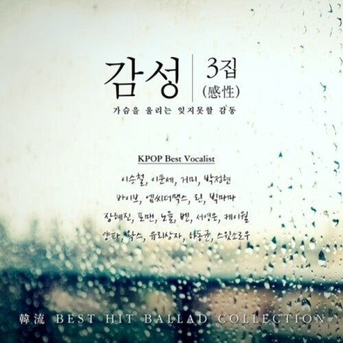 Sensitive 3 (Korean Best Hit Ballad Collection) - Sensitive Vol. 3 (Korean Best Hit Ballad Collection) / Various