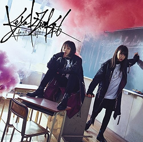 Keyakizaka46 - Glass Wo Ware! (Version