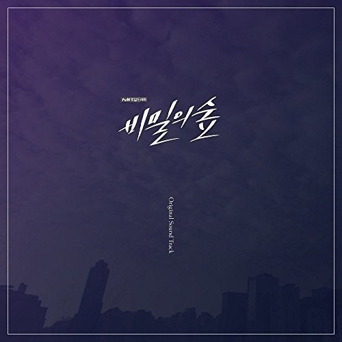 Secret Forest/ O.S.T. - Secret Forest (Original Soundtrack)