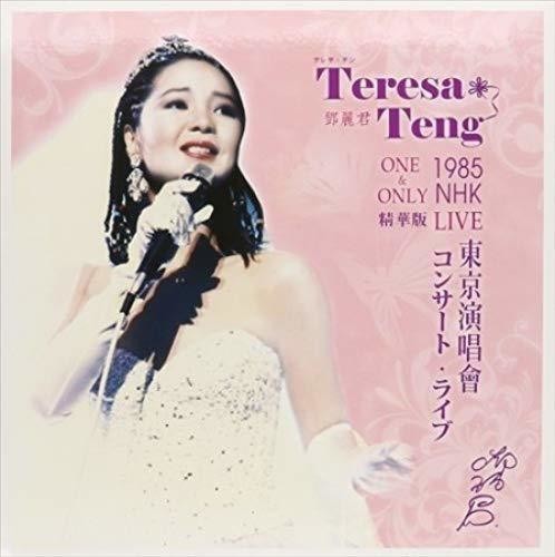 Teresa Teng - One & Only: 1985 NHK Live