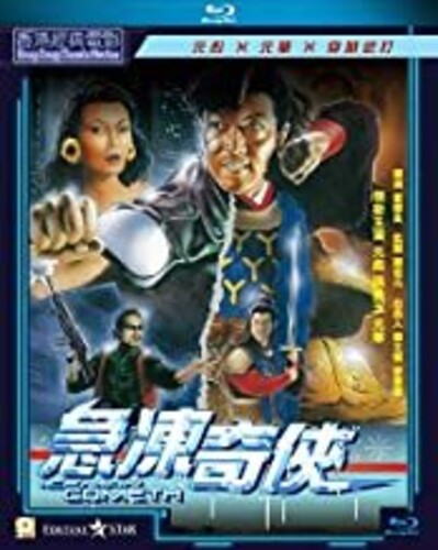 Iceman Cometh (1989) (2019 Remaster)