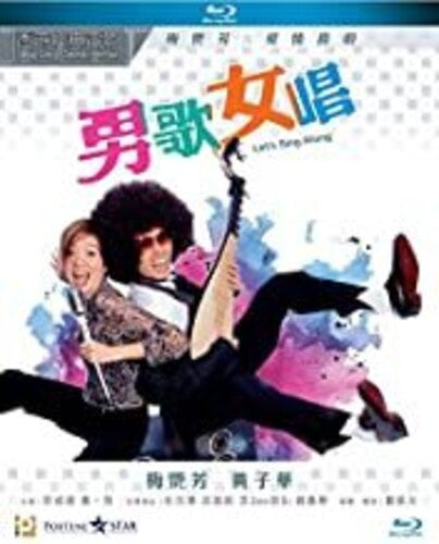 Let's Sing Along (2001) (2019 Remaster)