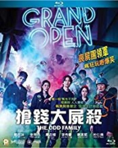 The Odd Family: Zombie On Sale (2019)