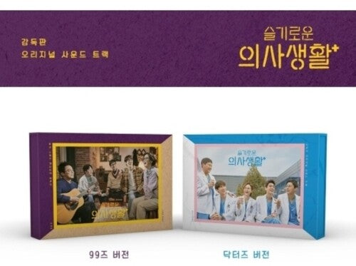 Hospital Playlist Kit Album (Random Cover)/ O.S.T - Hospital Playlist Kit Album (Random Cover) (Incl. Kit, 68pg Photobook,Calendar Book, 12pc Polaroid, Character Sticker, 5pc ID PictureSticker + Mini Standing Paper)