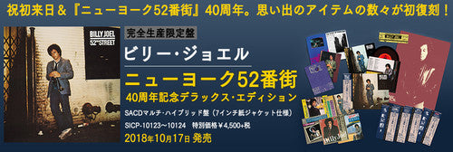 Billy Joel - 52nd Street