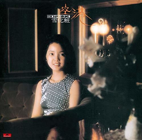 Teresa Teng - Kuukou / Yukigeshou