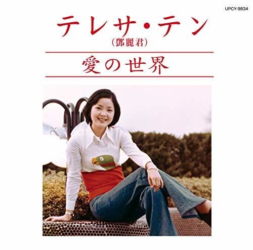 Teresa Teng - Ai No Sekai