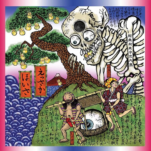 Waq Waq Kingdom - Essaka Hoisa (Pink Marble Vinyl)