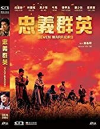 Seven Warriors