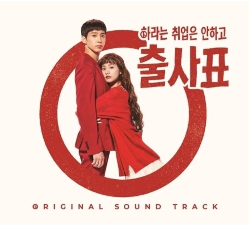 Into the Ring/ O.S.T. - Into The Ring (Original Soundtrack) (incl. Booklet)