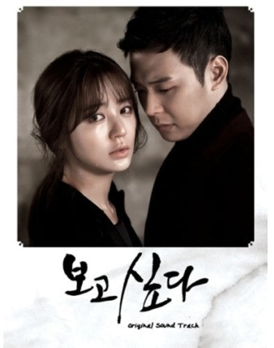 I Miss You/ O.S.T. - I Miss You (Original Soundtrack)