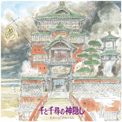 Joe Hisaishi - Spirited Away (Original Soundtrack)