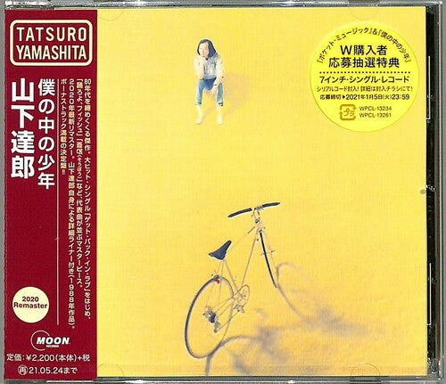 Tatsuro Yamashita - Boku No Naka No Shounen