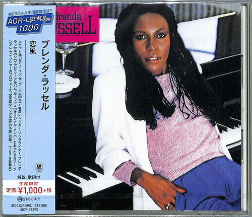Brenda Russell - Brenda Russell