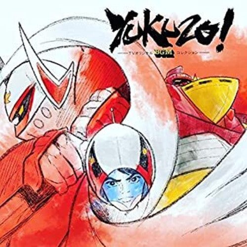 Bob Sakuma - Yukuzo: A TV BGM Collection Music (Original Soundtrack) [Black Vinyl]