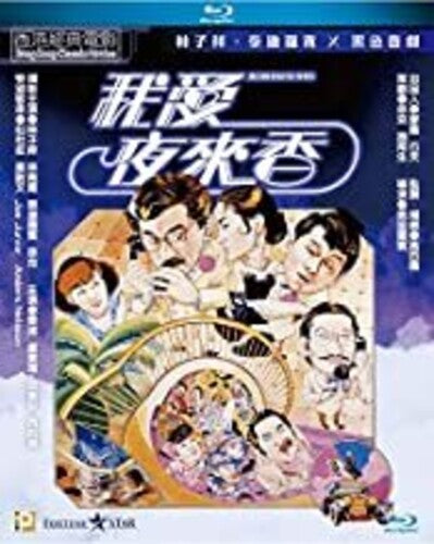 All The Wrong Spies (1983) (2020 Remaster)