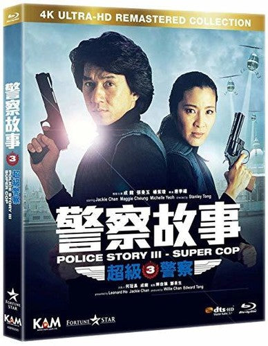 Police Story 3: Supercop