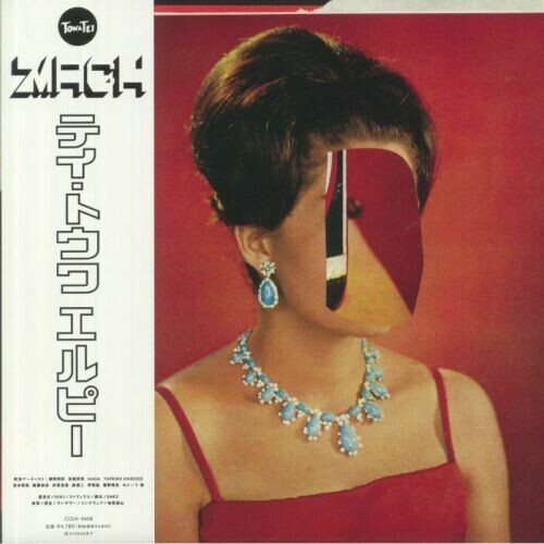 Towa Tei - LP