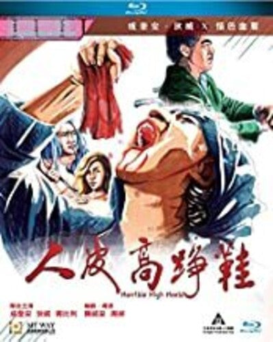 Horrible High Heels (1996) (2020 Digitally Remaster)