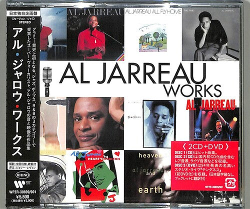 Al Jarreau - Al Jarreau Works (Limited Edition) (2CD+DVD NTSC Region 0)