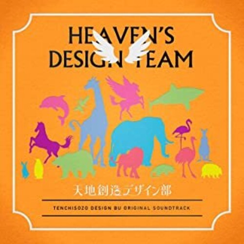 Hayato Matsuo - Tenchisozo Design Bu (Original Soundtrack)