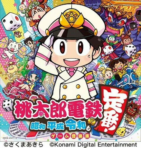 Konami Digital Entertainment - Nintendo Switch (Momotaro Dentetsu-Shouwa Heisei Reiwa Mo Teiban!)