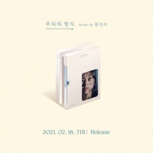 Kwon Jin Ah - The Way For Us (incl. 16pg Booklet, Bookband + Lyric Sticker)