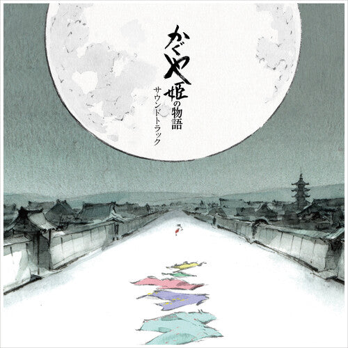 Joe Hisaishi - The Tale of the Princess Kaguya (Original Soundtrack)