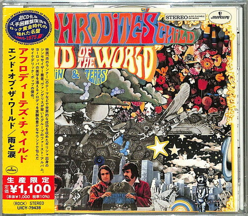 Aphrodite's Child - End Of The World (Japanese Reissue)