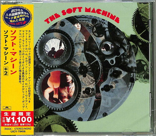 Soft Machine - The Soft Machine(Remastered And Expanded) (Japanese Reissue)