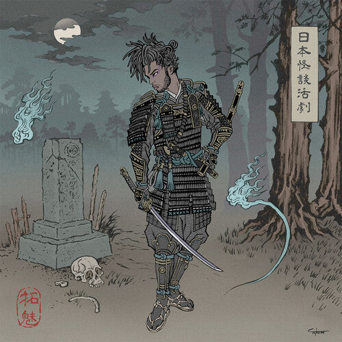 Chester Watson - A Japanese Horror Film