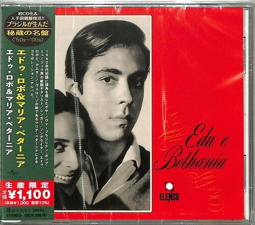 Edu Lobo / Maria Bethania - Edu Lobo E Maria Bethania (Japanese Reissue) (Brazil's Treasured Masterpieces 1950s - 2000s)