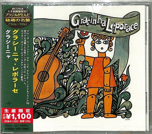 Gracinha Leporace - Gracinha (Japanese Reissue) (Brazil's Treasured Masterpieces 1950s - 2000s)
