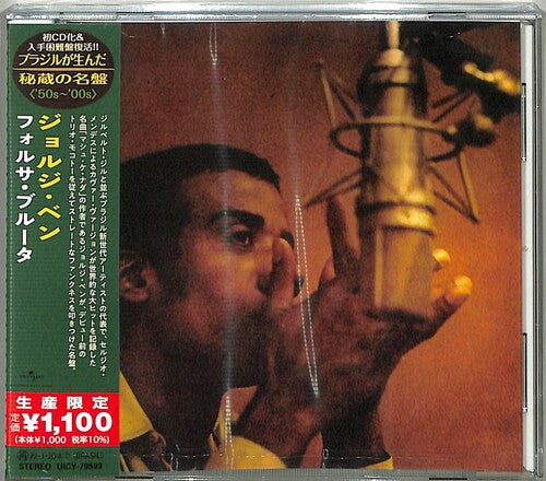 Jorge Ben - Forca Bruta (Japanese Reissue) (Brazil's Treasured Masterpieces 1950s - 2000s)