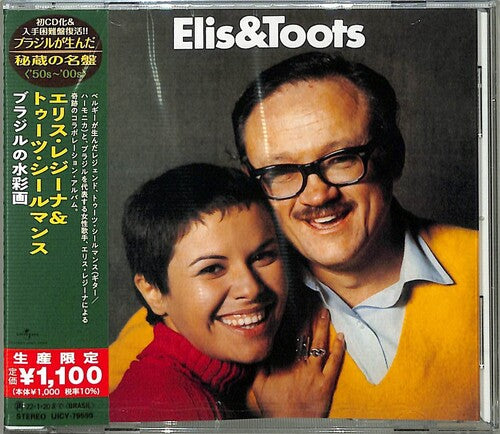 Elis Regina - Aquarela Do Brasil (Japanese Reissue) (Brazil's Treasured Masterpieces 1950s - 2000s)