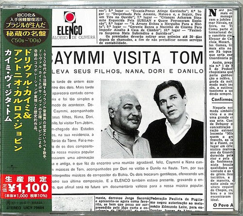 Dorival Caymmi - Caymmi Visita Tom (Japanese Reissue) (Brazil's Treasured Masterpieces 1950s - 2000s)