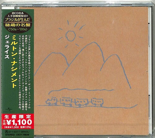 Milton Nascimento - Geraes (Japanese Reissue) (Brazil's Treasured Masterpieces 1950s - 2000s)
