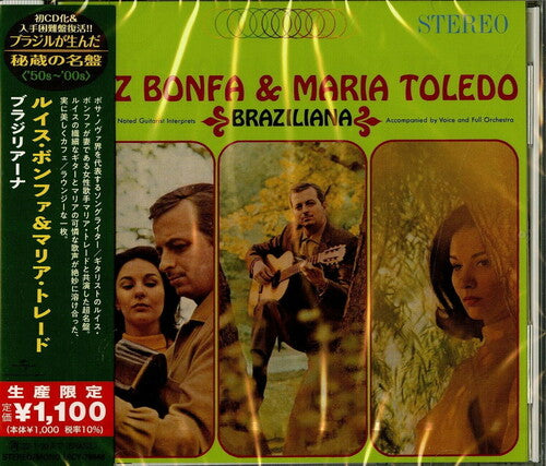 Luiz Bonfa / Maria Toledo - Braziliana (Japanese Reissue) (Brazil's Treasured Masterpieces 1950s - 2000s)