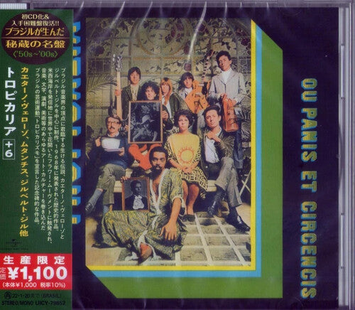 Tropicalia: Ou Panis Et Circencis (1968)/ Various - Tropicalia: Ou Panis Et Circencis (1968) (Japanese Reissue) (Brazil's Treasured Masterpieces 1950s - 2000s)