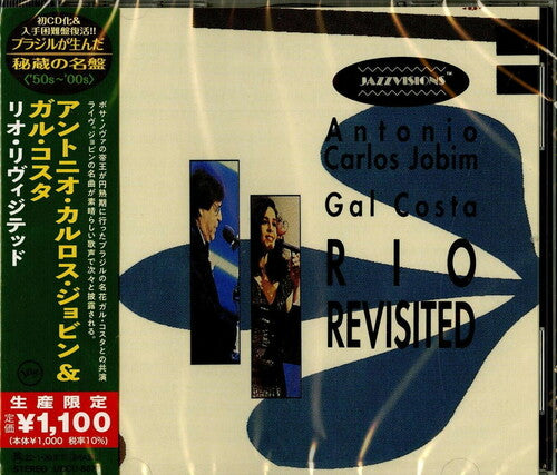 Antonio Jobim Carlos - Rio Revisited (Japanese Reissue) (Brazil's Treasured Masterpieces 1950s - 2000s)