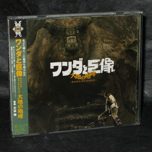 Game Music - Shadow Of The Colossus (Daichi No Hokou)