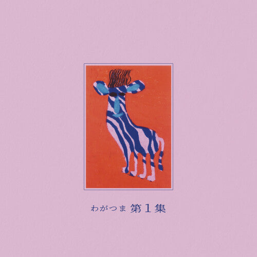 Wagatsuma - Dai 1 Shu